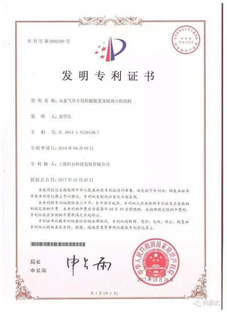China Shanghai Yushi Technology Development Co., Ltd. certificaciones